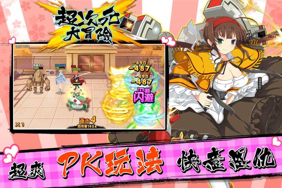 张店区祥瑞园小学：测试无纸笔 闯关有趣味