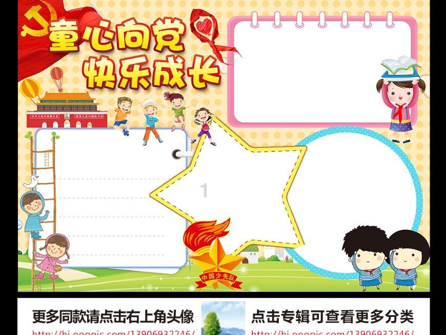 上面一个西底下一个米念什么