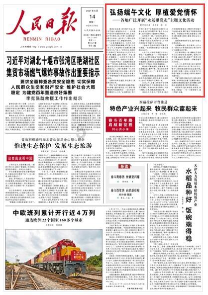 湖北赤壁护林员覃修良:四十载守护青山绿水